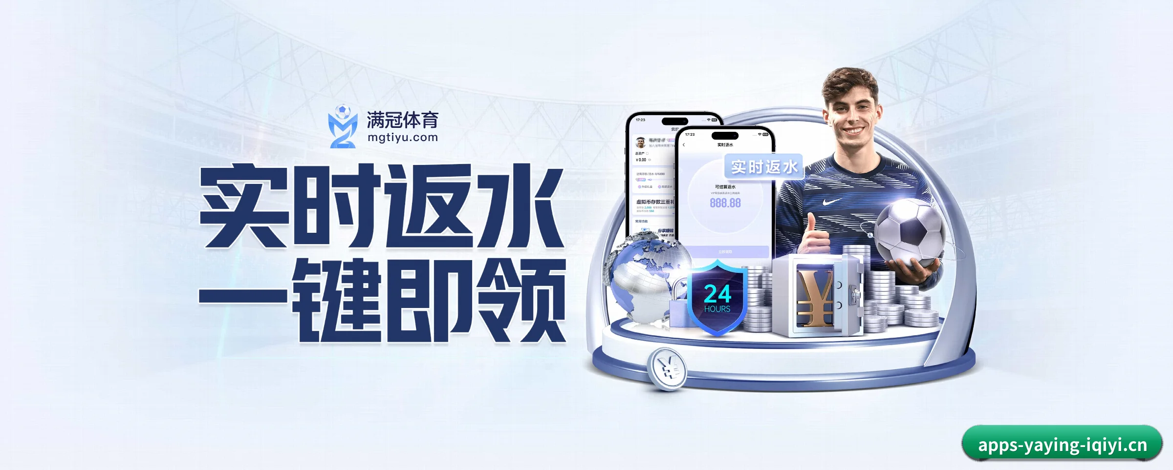亚星 APP